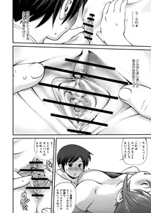 Page 90 of Fuwafuwa Oppai Life - preview thumbnail