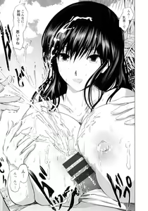 Page 18 of Anata ga Itte mo Owaranai - When you ejaculate, it doesn't end - preview thumbnail