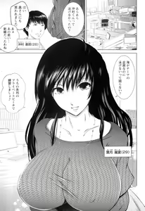 Page 8 of Anata ga Itte mo Owaranai - When you ejaculate, it doesn't end - preview thumbnail