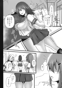 Page 194 of Kanojo no Otona Switch + Toranoana Tokuten Illust card - preview thumbnail