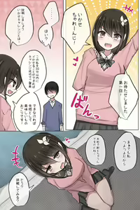 Osananajimi-chan ikase challenge — hentai manga cover on Fhentai