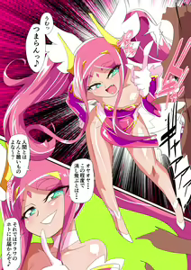 Page 42 of Heroine Harassment Kyuuketsu Hime Myusera - preview thumbnail