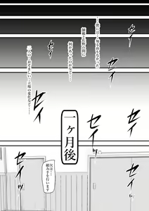 Page 14 of Aru Bijin Karateka no Haiboku Nisshi vol.1 - preview thumbnail