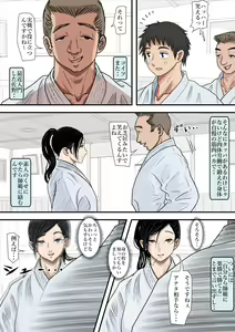 Page 4 of Aru Bijin Karateka no Haiboku Nisshi vol.1 - preview thumbnail