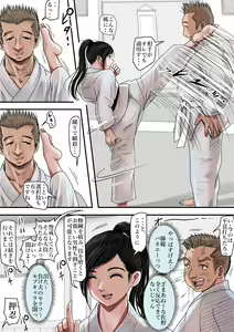Page 5 of Aru Bijin Karateka no Haiboku Nisshi vol.1 - preview thumbnail