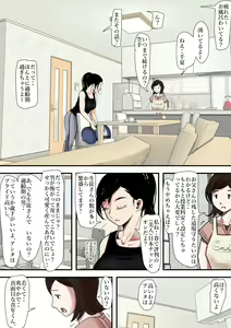 Page 6 of Aru Bijin Karateka no Haiboku Nisshi vol.1 - preview thumbnail