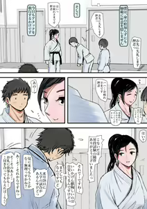 Page 10 of Aru Bijin Karateka no Haiboku Nisshi vol.1 - preview thumbnail