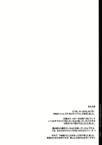 Page 3 of Unlimited Greed 16 Tifa Lockhart Side - preview thumbnail
