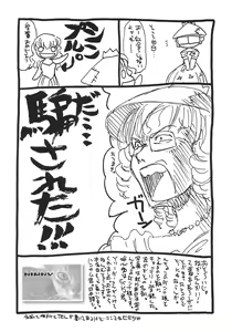 Page 31 of G-pretee cure - preview thumbnail