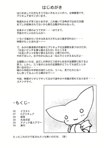 Page 5 of G-pretee cure - preview thumbnail