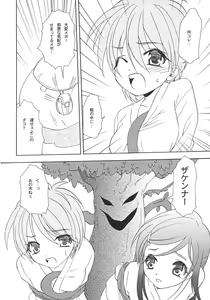 Page 9 of G-pretee cure - preview thumbnail