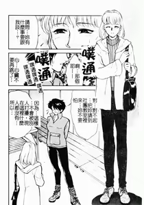 Page 104 of OO II Junketsu no Hansayou - preview thumbnail