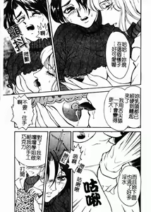 Page 113 of OO II Junketsu no Hansayou - preview thumbnail