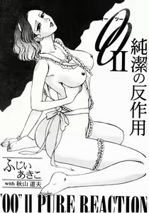 Page 2 of OO II Junketsu no Hansayou - preview thumbnail