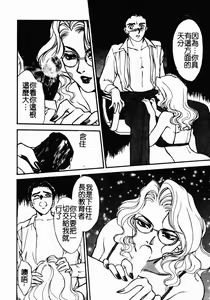 Page 45 of OO II Junketsu no Hansayou - preview thumbnail