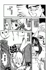 Page 54 of OO II Junketsu no Hansayou - preview thumbnail