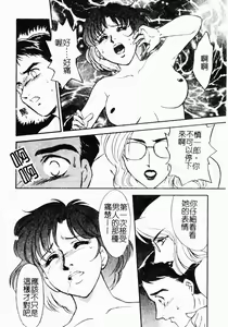 Page 65 of OO II Junketsu no Hansayou - preview thumbnail