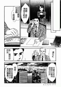 Page 73 of OO II Junketsu no Hansayou - preview thumbnail