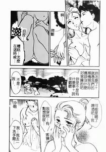 Page 80 of OO II Junketsu no Hansayou - preview thumbnail