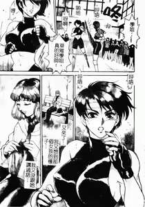 Page 95 of OO II Junketsu no Hansayou - preview thumbnail