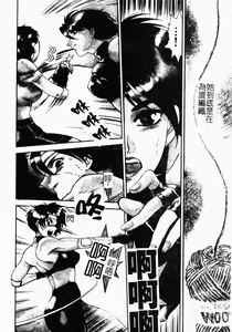 Page 96 of OO II Junketsu no Hansayou - preview thumbnail