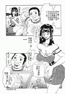 Page 125 of Reidobana - preview thumbnail