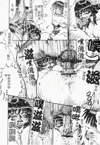 Page 30 of Reidobana - preview thumbnail