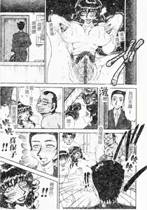 Page 33 of Reidobana - preview thumbnail