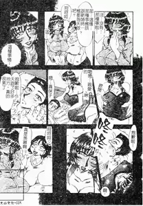 Page 5 of Reidobana - preview thumbnail