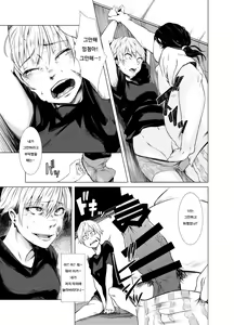 Page 14 of TSF Jakuniku Yankee - Feeble Naughty One | TSF 약육 양키 - Feeble Naughty One - preview thumbnail