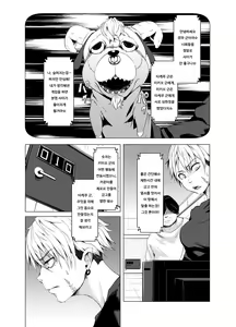 Page 7 of TSF Jakuniku Yankee - Feeble Naughty One | TSF 약육 양키 - Feeble Naughty One - preview thumbnail