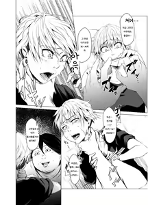 Page 9 of TSF Jakuniku Yankee - Feeble Naughty One | TSF 약육 양키 - Feeble Naughty One - preview thumbnail