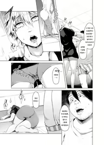 Page 10 of TSF Jakuniku Yankee - Feeble Naughty One | TSF 약육 양키 - Feeble Naughty One - preview thumbnail
