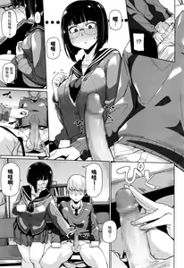 Page 5 of Mitain desu. - preview thumbnail