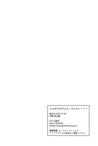 Page 3 of TomodachiDaKedoEcchiShiTai!!! - preview thumbnail