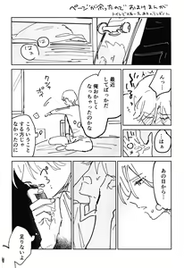 Page 83 of TomodachiDaKedoEcchiShiTai!!! - preview thumbnail