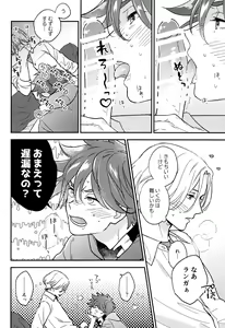 Page 8 of DouseOmaeNoKotoDaKara - preview thumbnail