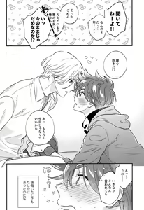 Page 10 of DouseOmaeNoKotoDaKara - preview thumbnail