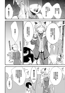 Page 3 of FATE PT Fate Pate - preview thumbnail