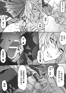Page 4 of Happy Happy Oslatte - preview thumbnail