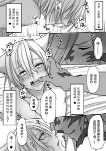 Page 8 of Happy Happy Oslatte - preview thumbnail