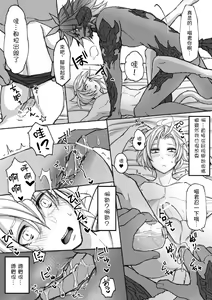 Page 9 of Happy Happy Oslatte - preview thumbnail