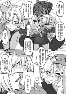 Page 13 of Oslatte ga Cosplay de Ecchi na Koto suru Manga - preview thumbnail