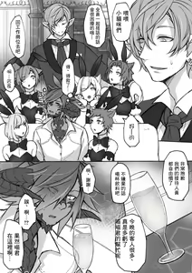 Page 8 of Oslatte ga Cosplay de Ecchi na Koto suru Manga - preview thumbnail