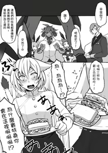 Page 10 of Oslatte ga Cosplay de Ecchi na Koto suru Manga - preview thumbnail