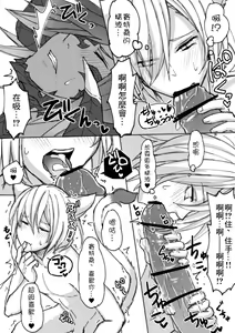 Page 14 of Oslatte ga Oslatte suru Manga - preview thumbnail
