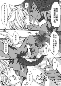 Page 22 of Oslatte ga Oslatte suru Manga - preview thumbnail