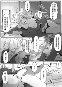 Page 18 of Happy Happy Oslatte Ryokousaki de Yarimasu Hon - preview thumbnail