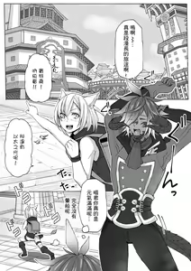 Page 2 of Happy Happy Oslatte Ryokousaki de Yarimasu Hon - preview thumbnail