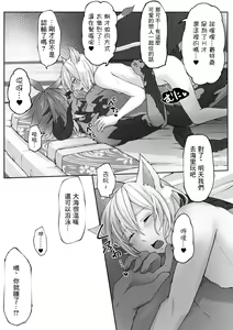 Page 29 of Happy Happy Oslatte Ryokousaki de Yarimasu Hon - preview thumbnail